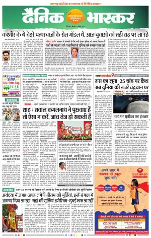 छिंदवाड़ा 