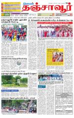 Thanjavur-Trichy Supplement