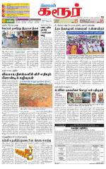 Karur-Trichy Supplement