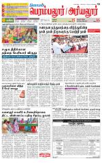 Perambalur-Trichy Supplement