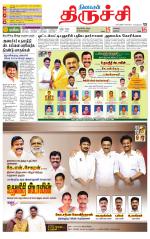 Trichy Supplement