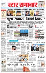 Star Samachar Sidhi