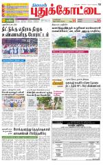 Pudukkottai-Trichy Supplement