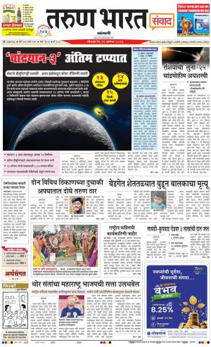 SANGLI