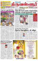 Tiruvellore-Chennai Supplement