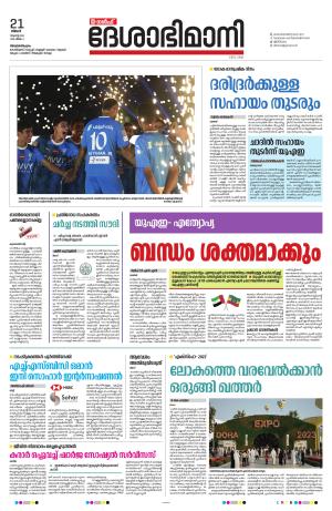 Gulf, 21st August 2023