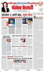 Rewari - Punjab Kesari