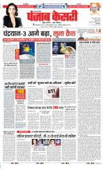 Lucknow - Punjab Kesari