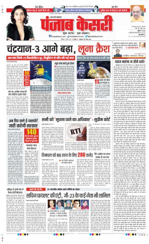 Bulndsahar - Punjab Kesari