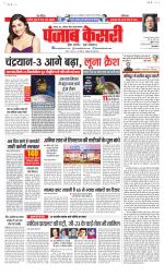 Bihar and Jharkhand - Punjab Kesari