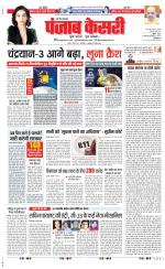 Agra - Punjab Kesari