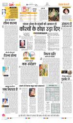 Darm Karm Punjab Kesari