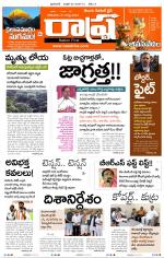 Raashtra Daily News