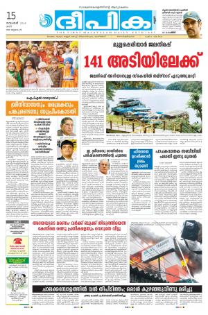 Deepika 15 November 2014