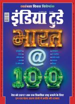 India Today - Hindi