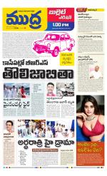 Mudra Bullet Edition