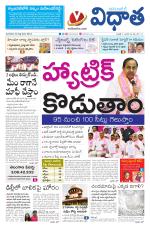 Vidhaatha ePaper 