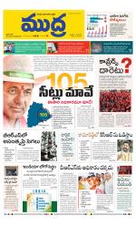 Mudra Daily Main Edition 