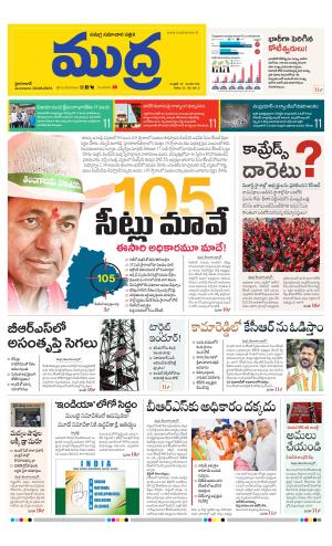 Mudra Daily 22/08/2023