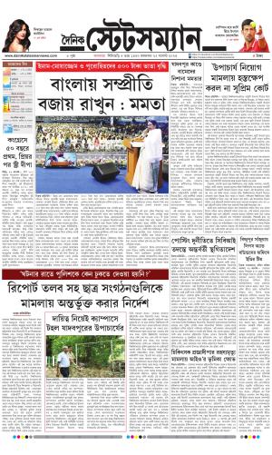 Dainik-Statesman
