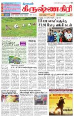 Krishnagiri-Salem Supplement