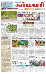 Dharmapuri-Salem Supplement