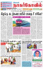 Kanyakumari-Nagarcoil Supplement