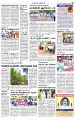 Nagarcoil Supplement