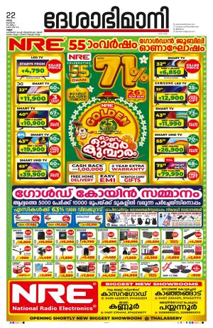 Kannur, 22nd Aug 2023