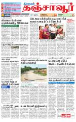 Thanjavur-Trichy Supplement