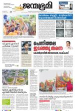 Kozhikode