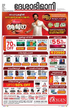 kottayam, august 22th 2023