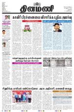 Dinamani - New Delhi