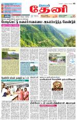 Theni-Madurai Supplement