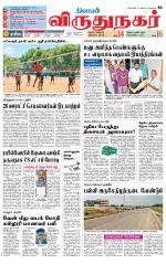 Virudhunagar-Madurai Supplement