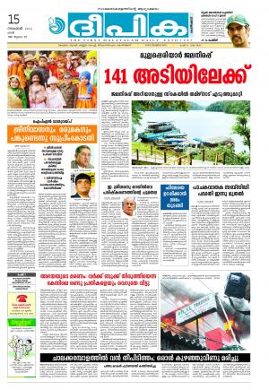 Deepika 15 November 2014