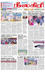 Nilgiri-Coimbatore Supplement