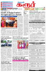 Karur-Trichy Supplement