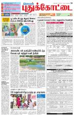 Pudukkottai-Trichy Supplement
