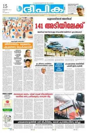 Deepika 15 November 2014