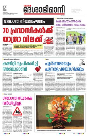 Gulf, 22nd August 2023