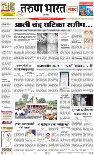 SANGLI