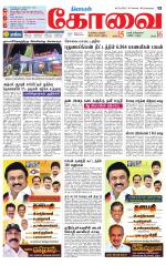 Coimbatore Supplement