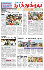 Tuticorin-Tirunelveli Supplement