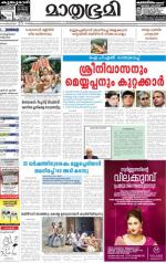 Kottayam (includes Pathanamthitta & Idukki)