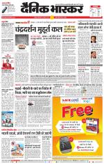 नागपुर-विदर्भ