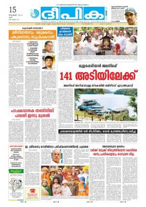 Deepika 15 November 2014