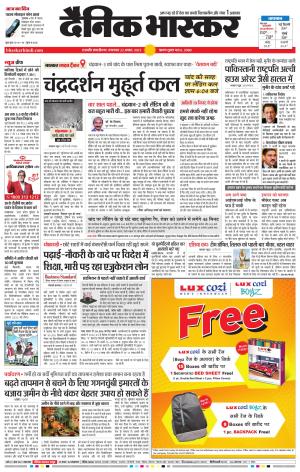 छत्रपति संभाजीनगर