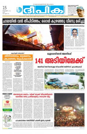 Deepika 15 November 2014