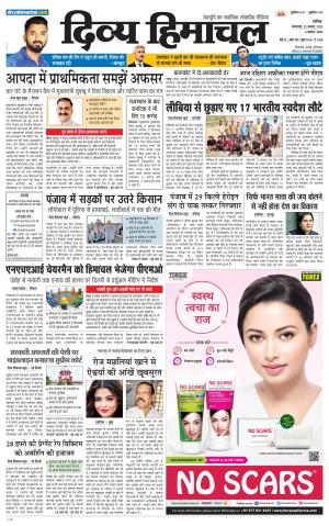 Divya Himachal Chandigarh